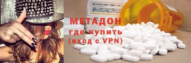 Метадон methadone  Камень-на-Оби 